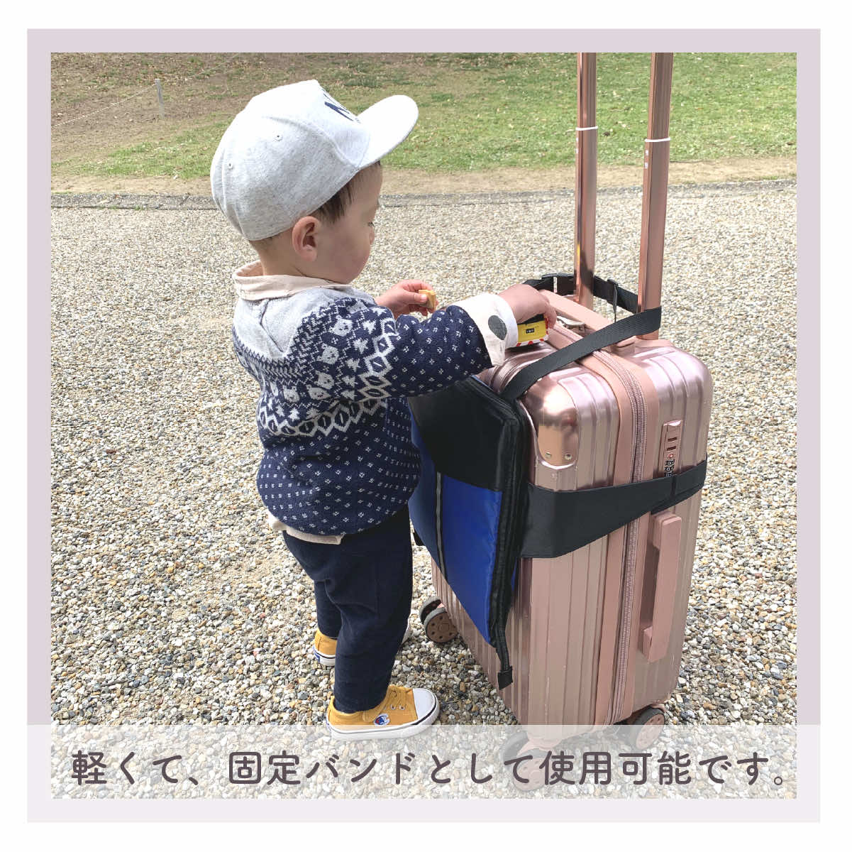 ベビーカー 折り畳み椅子 子供用 キャリーバッグ スーツ ケース に取付