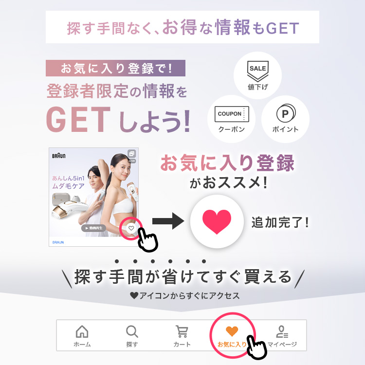 BRAUN（ブラウン） 脱毛器 光美容器 を手掛ける 公式 vio対応 シルク