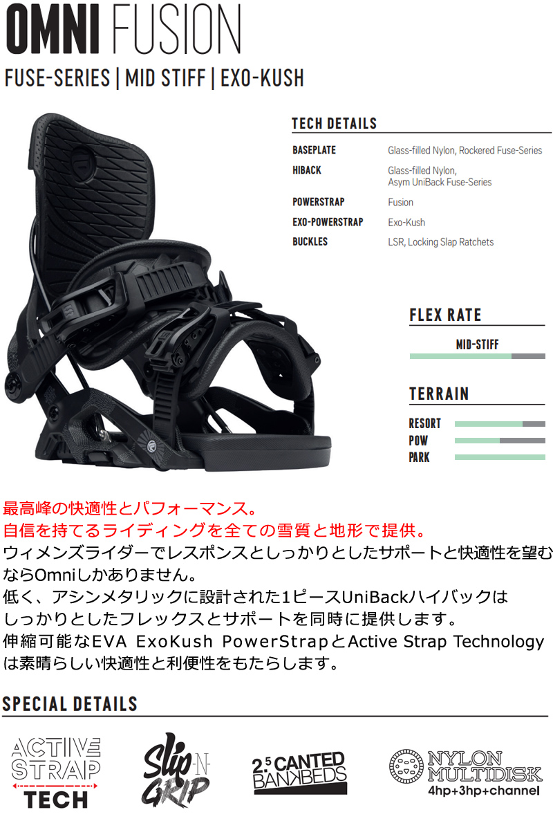 FLOW（フロー） 即出荷 23-24 FLOW / フロー OMNI FUSION オムニ