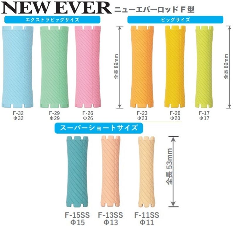 エバーメイト ニューエバーロッド F型 F-14S 全長74mm 中央径14mm
