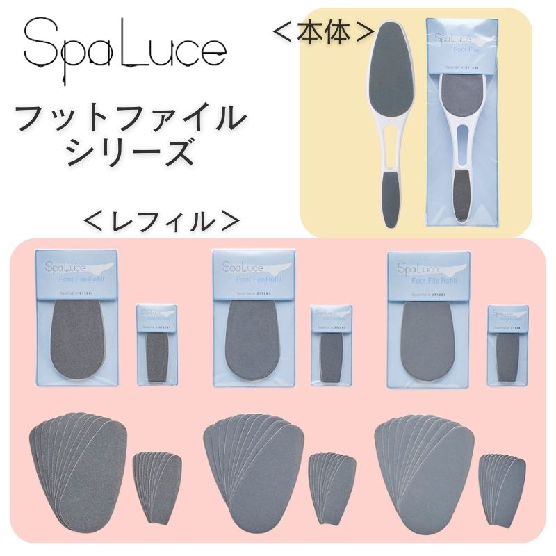 スパルーチェ フットファイル フットケア かかと やすり ガサガサ