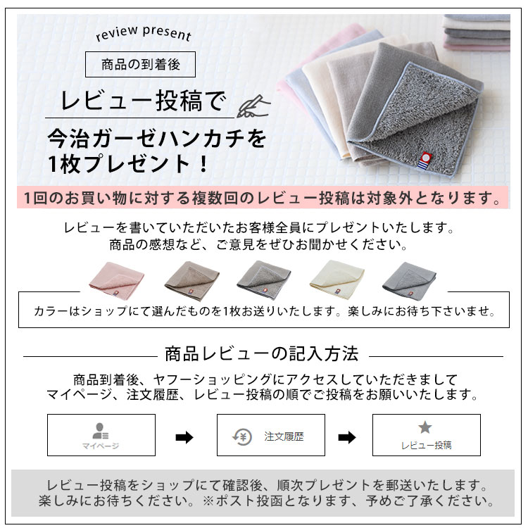 今治タオル ハンドタオル 【まとめ買いクーポン300円ずつ】 色が選べる