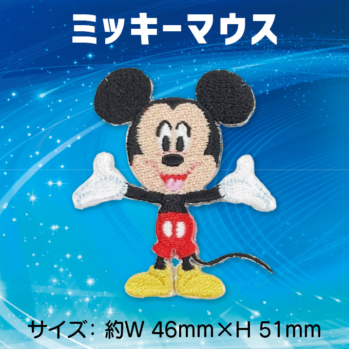 Disney（ディズニー） So Cute ワッペン「ミッキー＆フレンズ