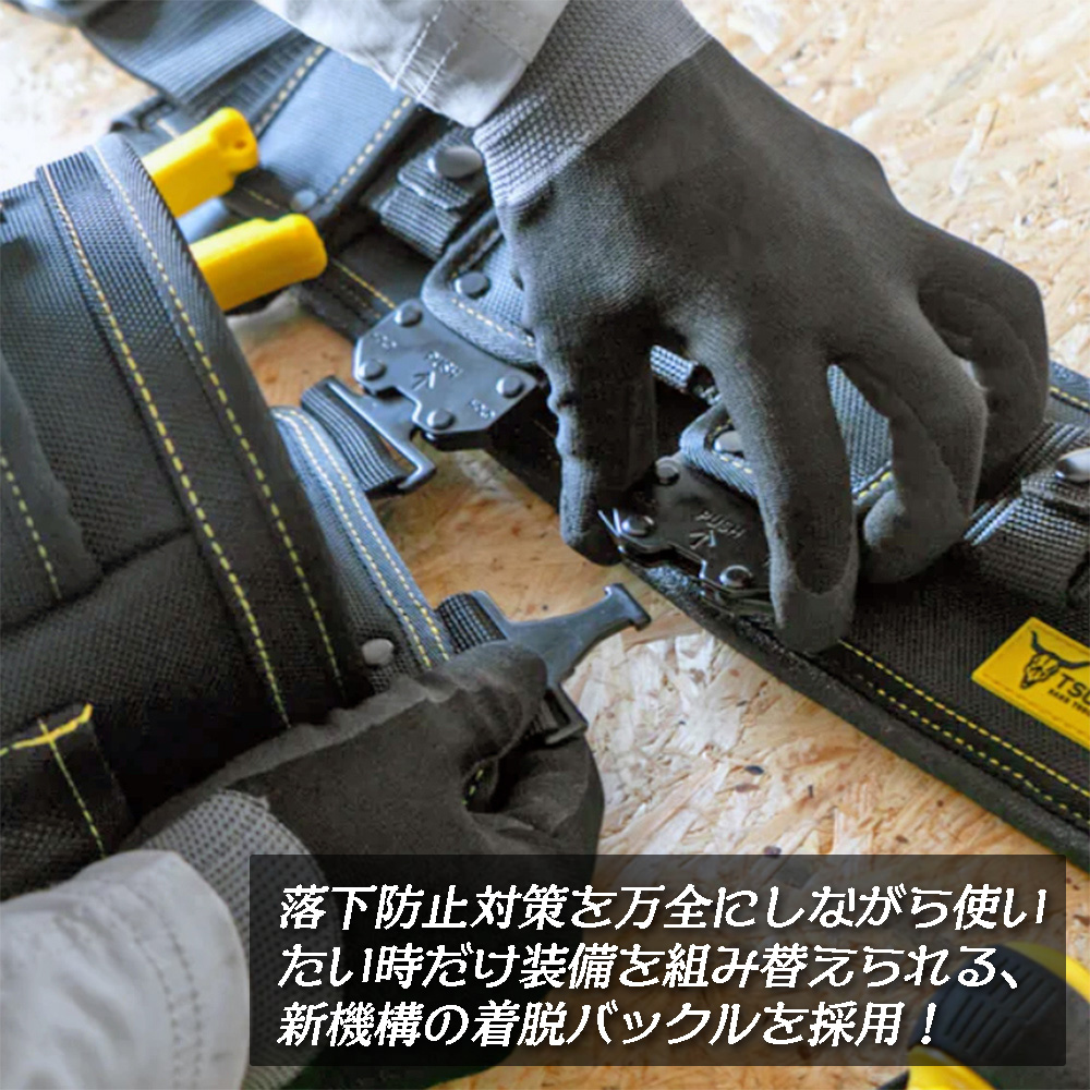 ツノダ LOCX 着脱式腰袋 3段タイプ バックル付 電工用腰袋 ロックス 腰