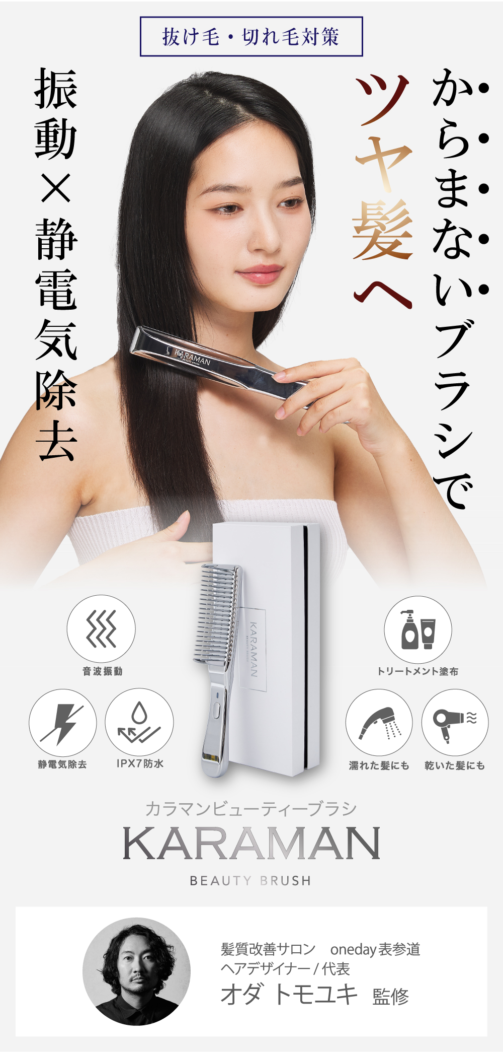 カラマンビューティーブラシ トリートメント 浸透 コーム ヘアケア