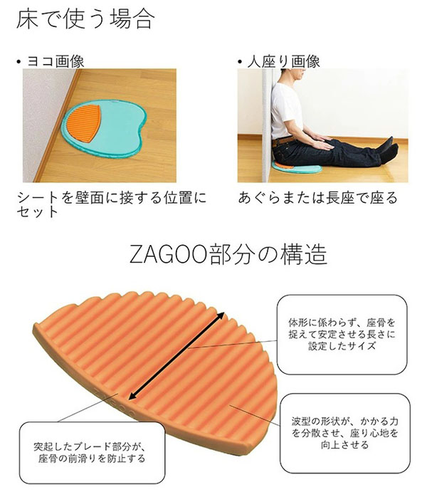 姿勢改善クッションシート ZAGOOプレミアムクッション 姿勢 正す 椅子