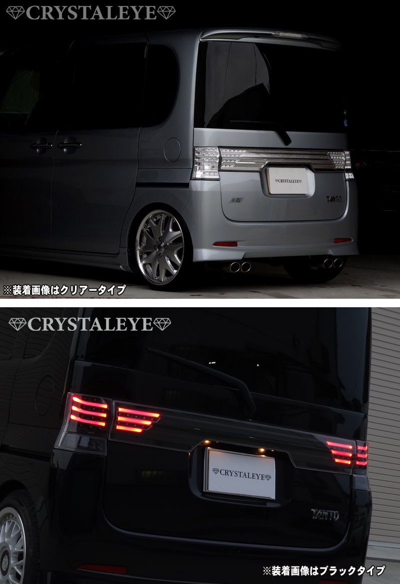 タントカスタム LEDテール L375S L385S ファイバーフルLEDテールV3