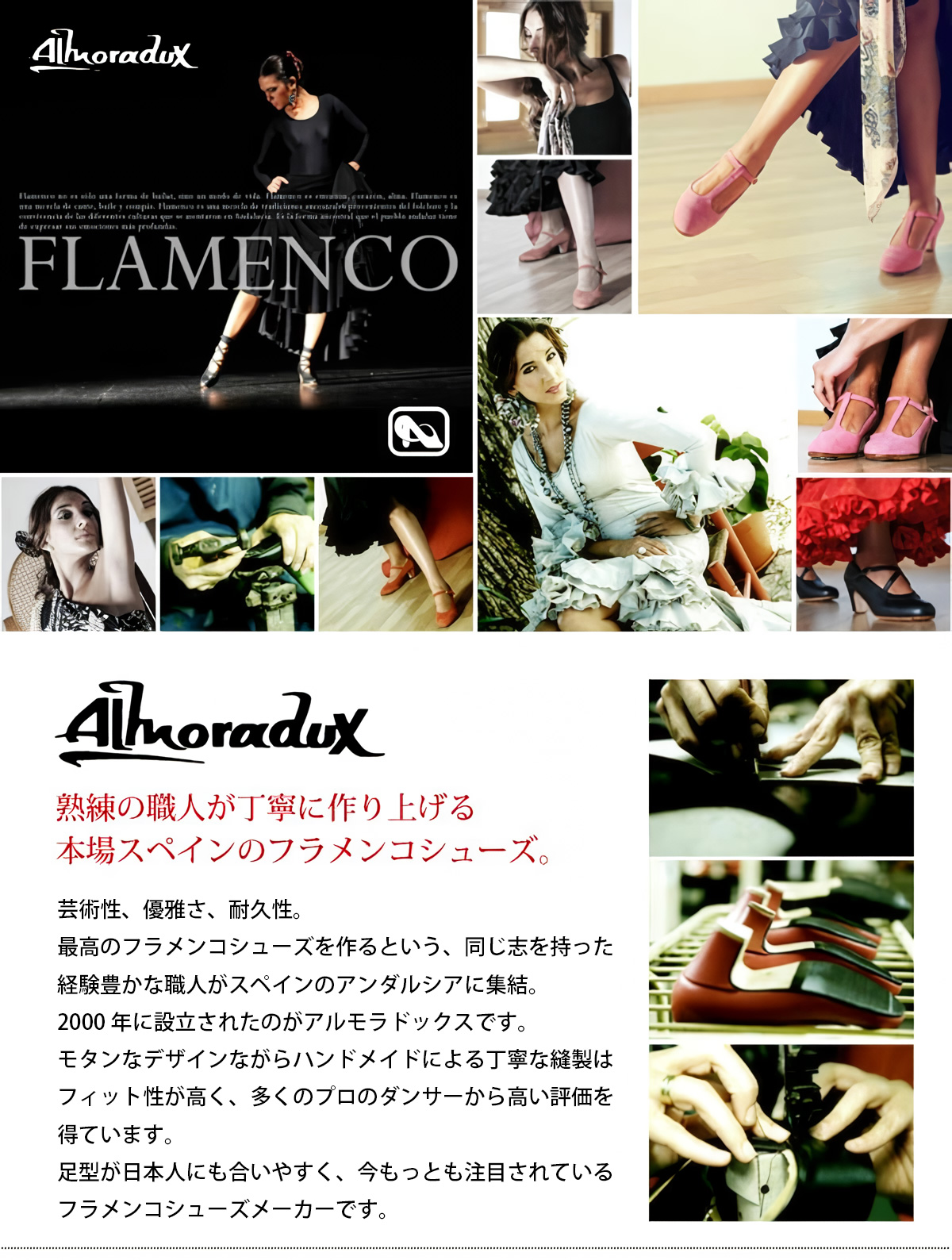 フラメンコシューズ フラメンコ シューズ スペイン製 アルモラドクス