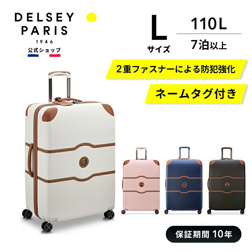 公式 DELSEY デルセー CHATELET AIR 2.0 シャトレー エアー スーツ