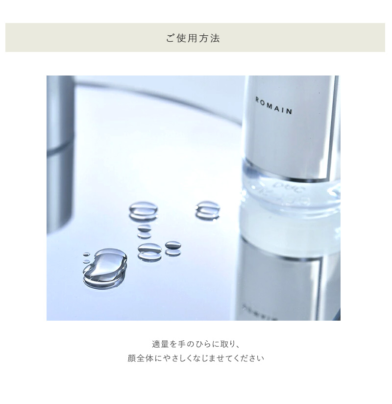 韓国 コスメ J.AVEC TOI ジェイアベックトワ セラムローション ロマン