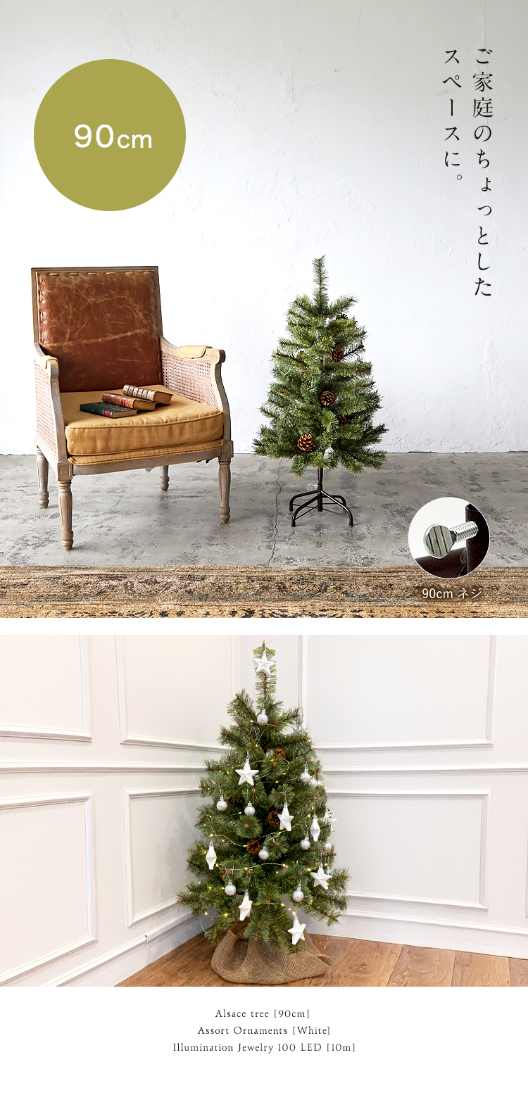Alsace □次回は2026年8月□Alsace(R)公式 正規品 クリスマスツリー