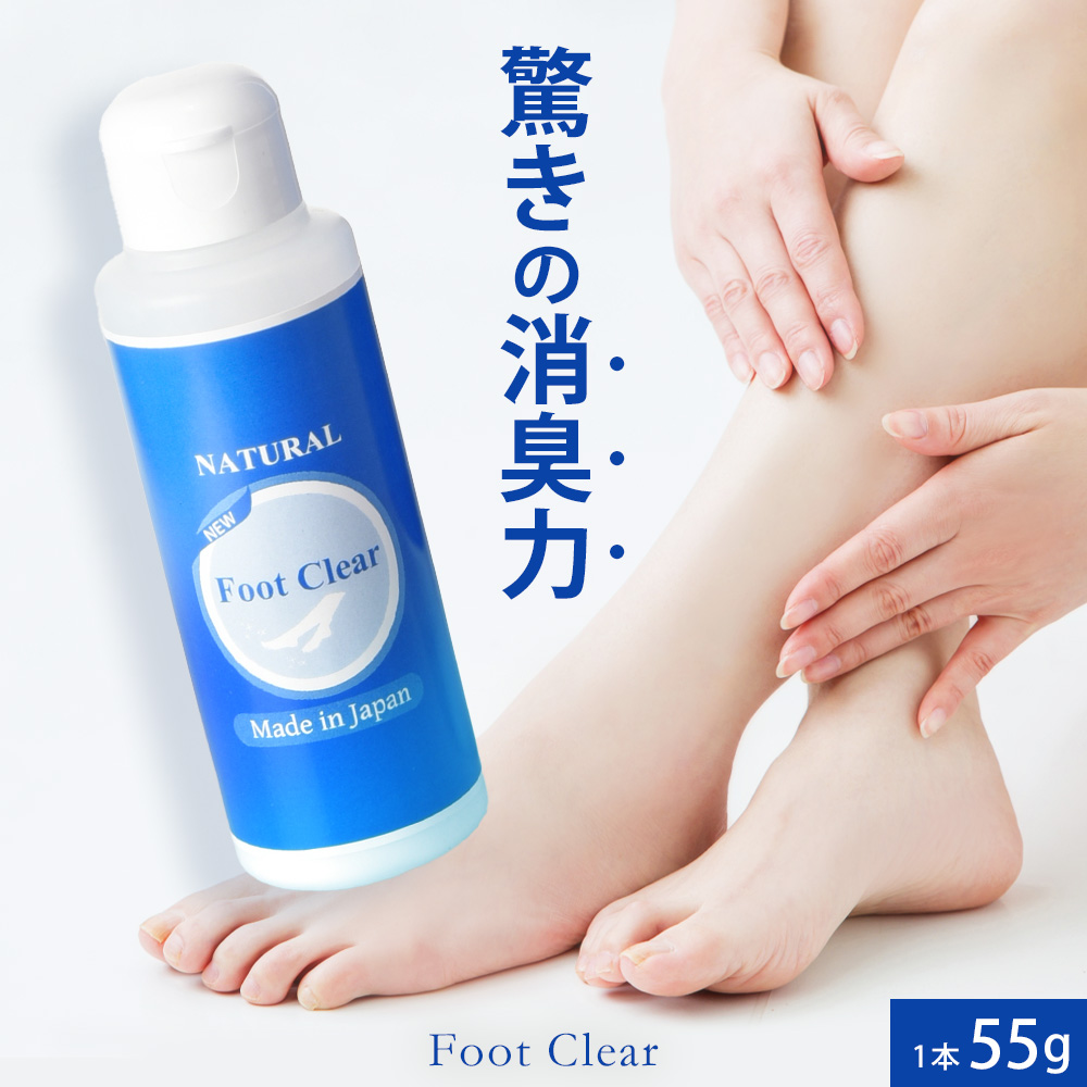 靴 消臭 粉 フットクリア 2個＋詰め替え用2個プレゼント 安心安全の