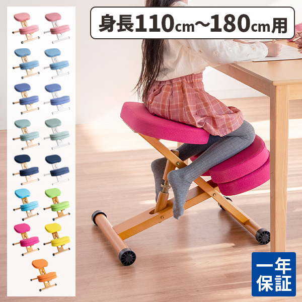 姿勢矯正 椅子 子供 学習椅子 姿勢 勉強椅子 姿勢が良くなる 猫背 骨盤
