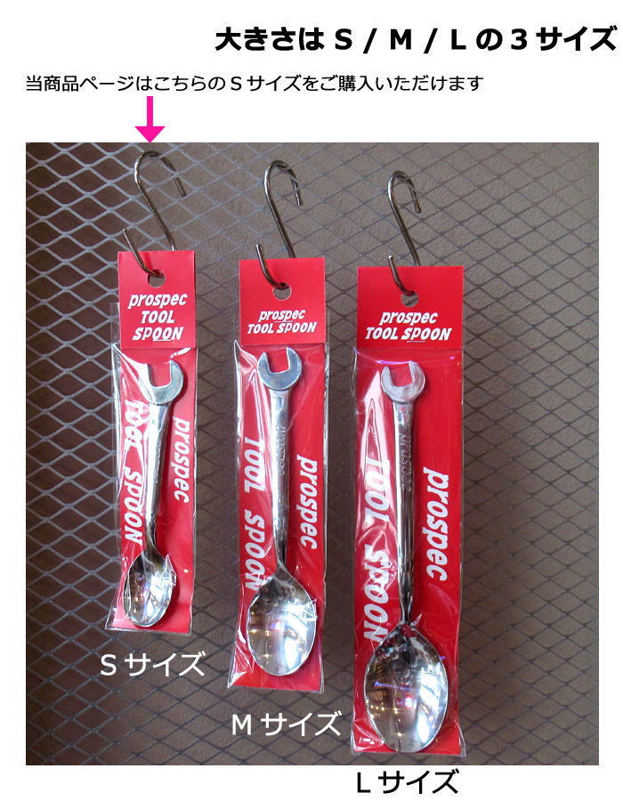 スプーン フォーク レンチ スパナ カトラリー ステンレス製 日本製