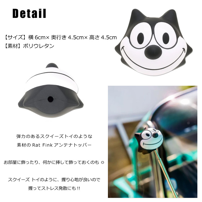 フィリックス アンテナトッパー アンテナボール スクイーズ 車 カー