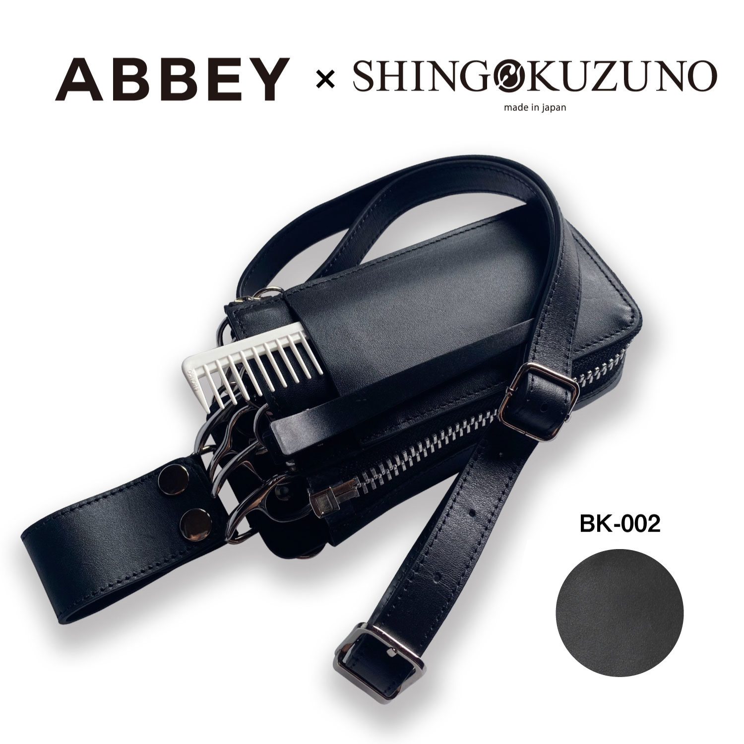 シザーケース ABBEY × SHINGO KUZUNO オリジナルコラボケース ブラック