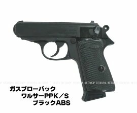 MARUZEN（マルゼン） ガスブローバック ワルサー PPK/S ブラック