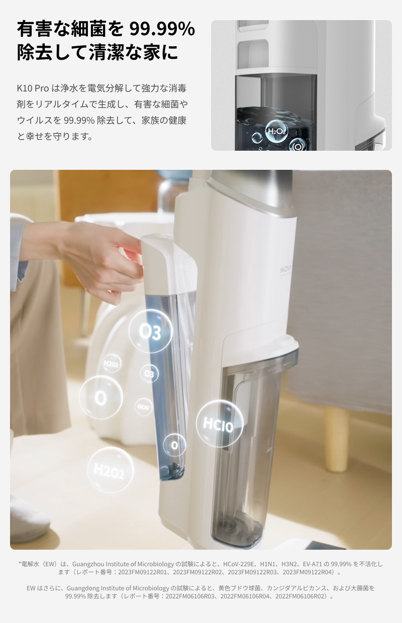 MOVA K10 Pro 水拭きコードレス掃除機 体感0.9kg 自走式 15000Pa 掃除