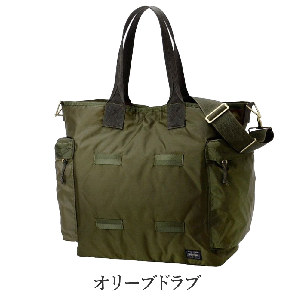 ポーター フォース 2WAYトートバッグ 855-07500 PORTER FORCE
