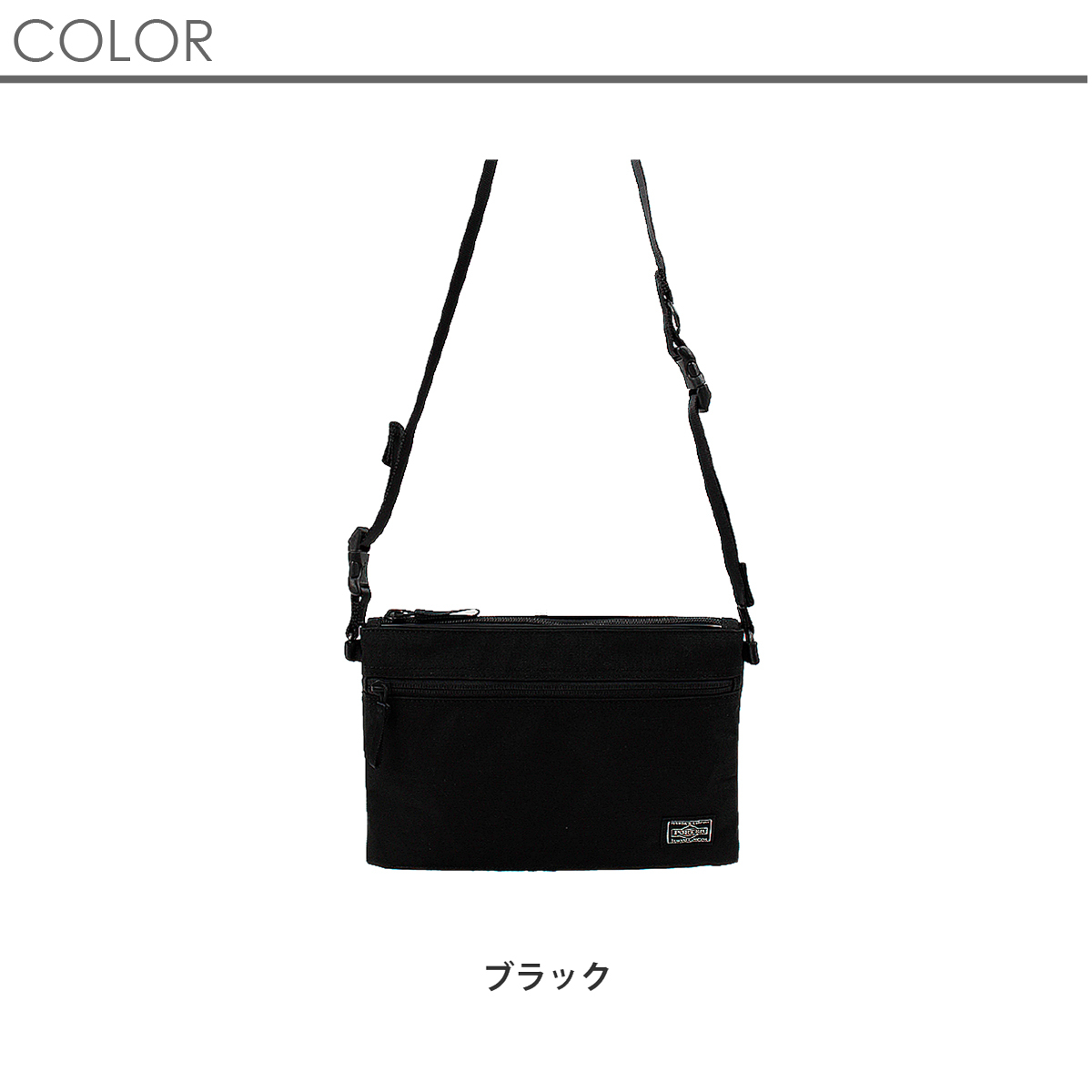 吉田カバン（YOSHIDA KABAN） ポーター ハイブリッド サコッシュ 737