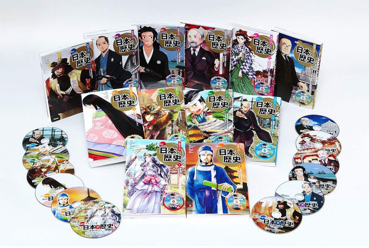 DVD付 学研まんが NEW 日本の歴史 4大特典付き 全14巻セット : 脳トレ