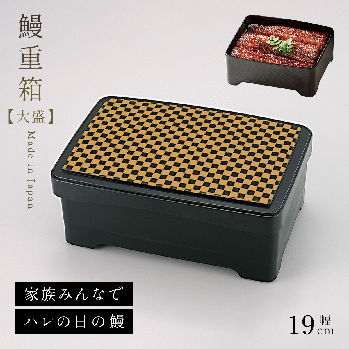 うな重 鰻重 重箱のみ 土用の丑の日 容器 器 箱 うな重箱 和食器 日本
