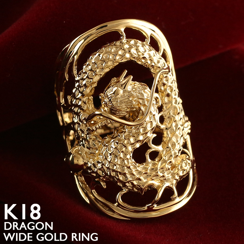 18金 リング レディース メンズ ドラゴン 龍 竜 辰 指輪 K18 18K