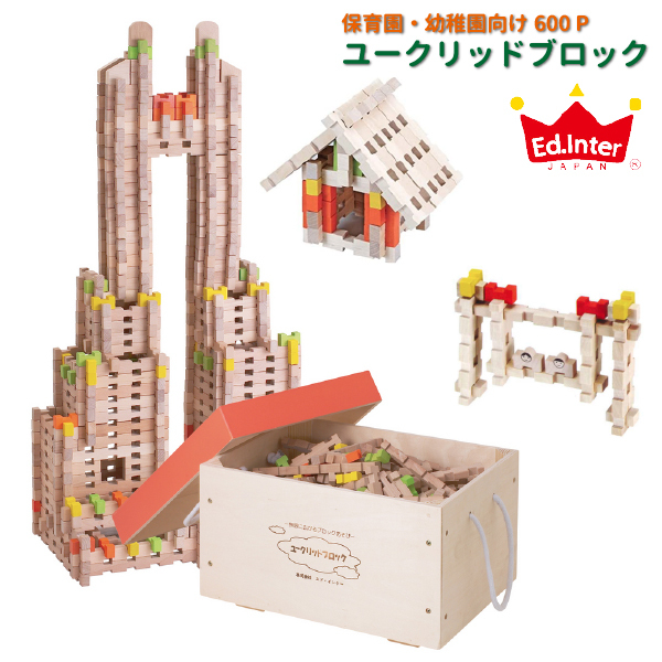 エド・インター（Ed・Inter） Ed.inter ユークリッドブロック 600pcs