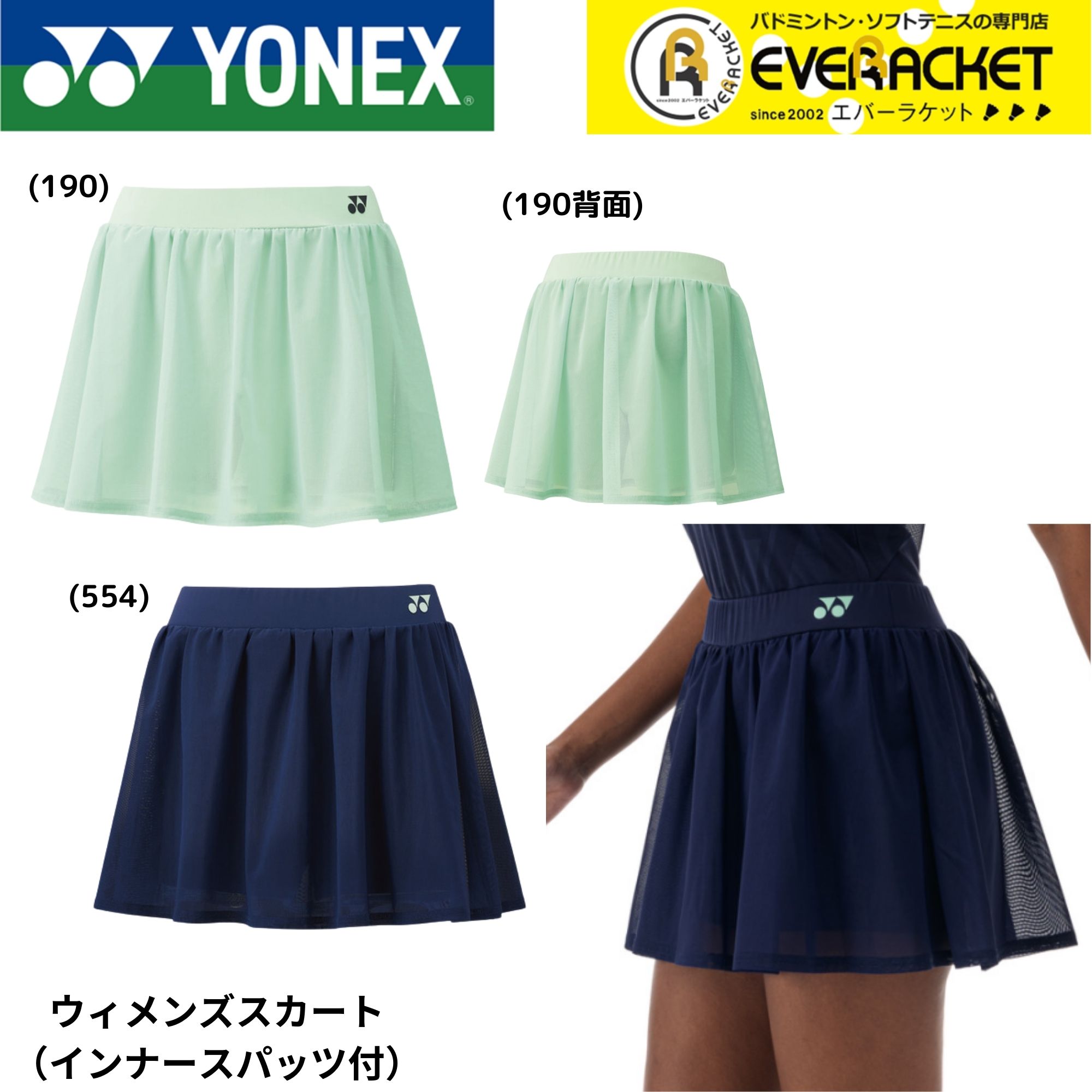 YONEX（ヨネックス） 【LINE追加で5%OFFクーポン配布中】ヨネックス