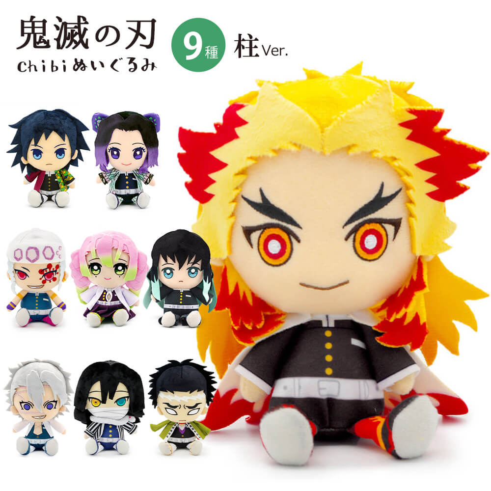 ぬいぐるみ「鬼滅の刃 Chibiぬいぐるみ 柱ver.」 (電報なし) 冨岡 胡蝶