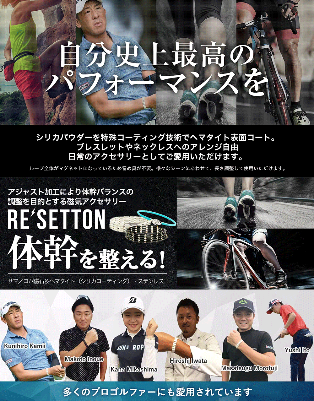 RESETTON リセットン 正規品 磁気アクセサリー 男女兼用 ブレスレット