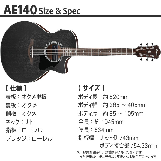 Ibanez（アイバニーズ） AE140 WKH エレアコ アコースティックギター