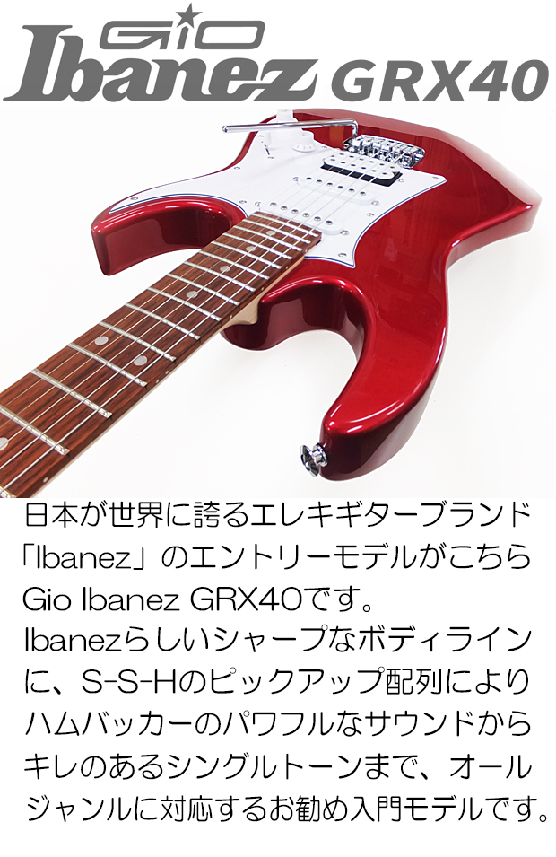 Ibanez（アイバニーズ） Gio Ibanez GRX40 CA エレキギター