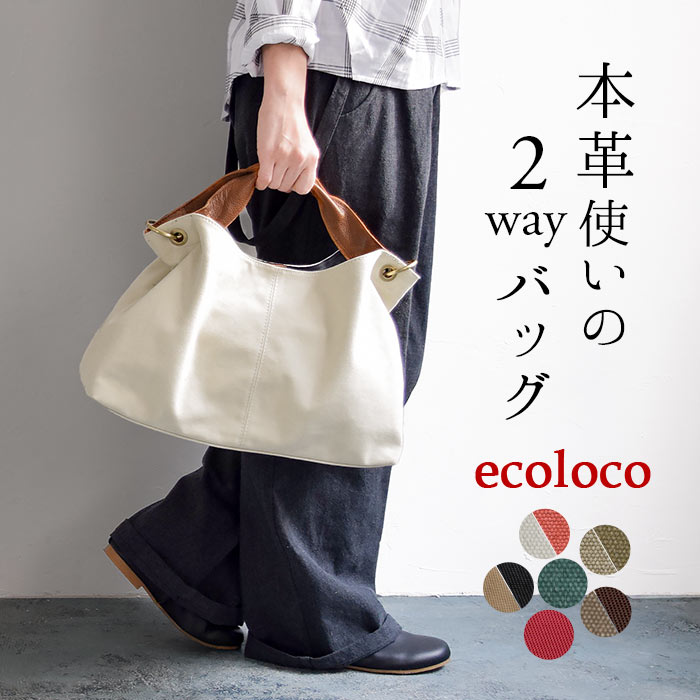earth_eco_loco トートバッグ 2way レディース キャンバス ナイロン