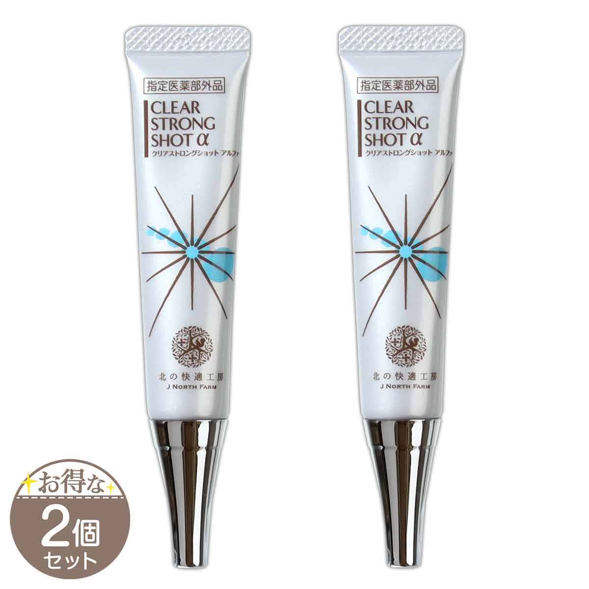 北の快適工房 【 3個セット 】 クリアストロングショット アルファ 15g