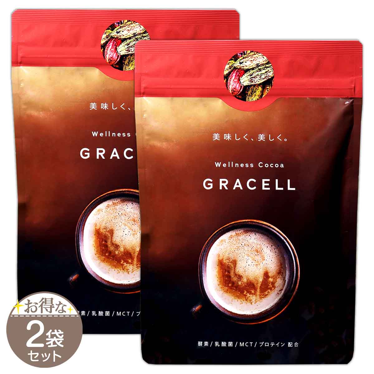 3袋セット 】 グレイセルココア GRACELLCOCOA ココア 100g GARNI 美容