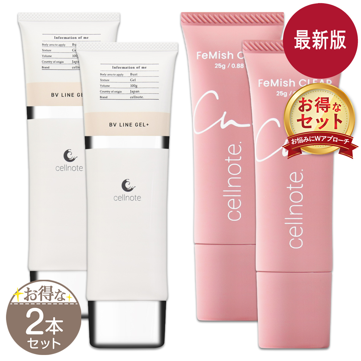 2個セット 】 セルノート cellnote. フェミッシュクリア 25g