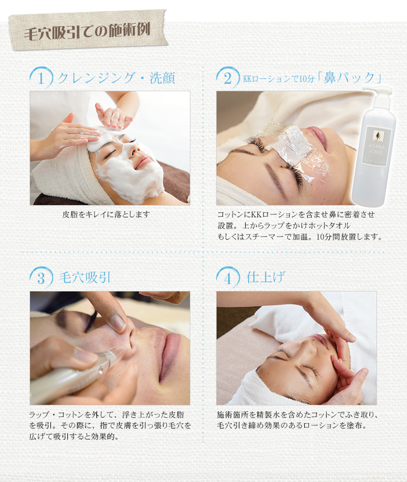 マニュアル付 / KKローション KEANA KIREI 300mL【旧商品名：オイル