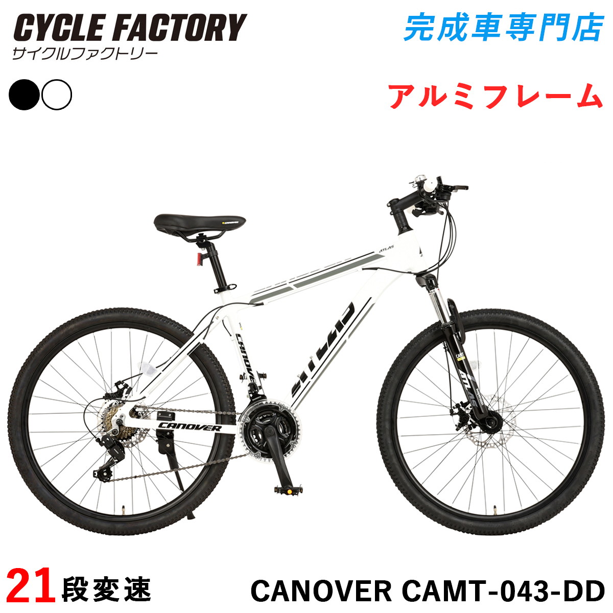 CANOVER 完成品 マウンテンバイク MTB 自転車 26インチ 組立済 21段