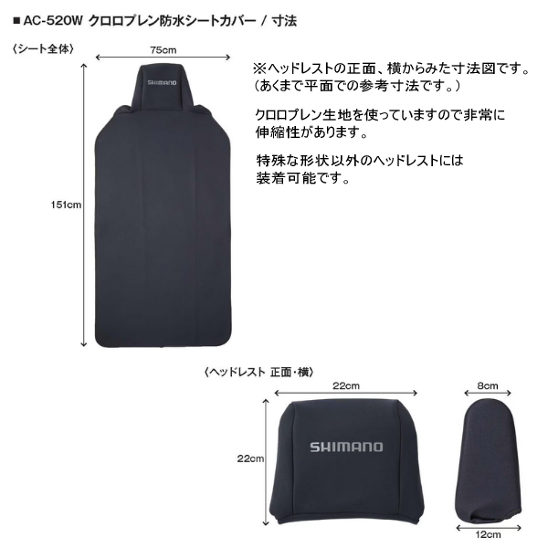 シマノ（SHIMANO） クロロプレン防水シートカバー AC-520W ブラック