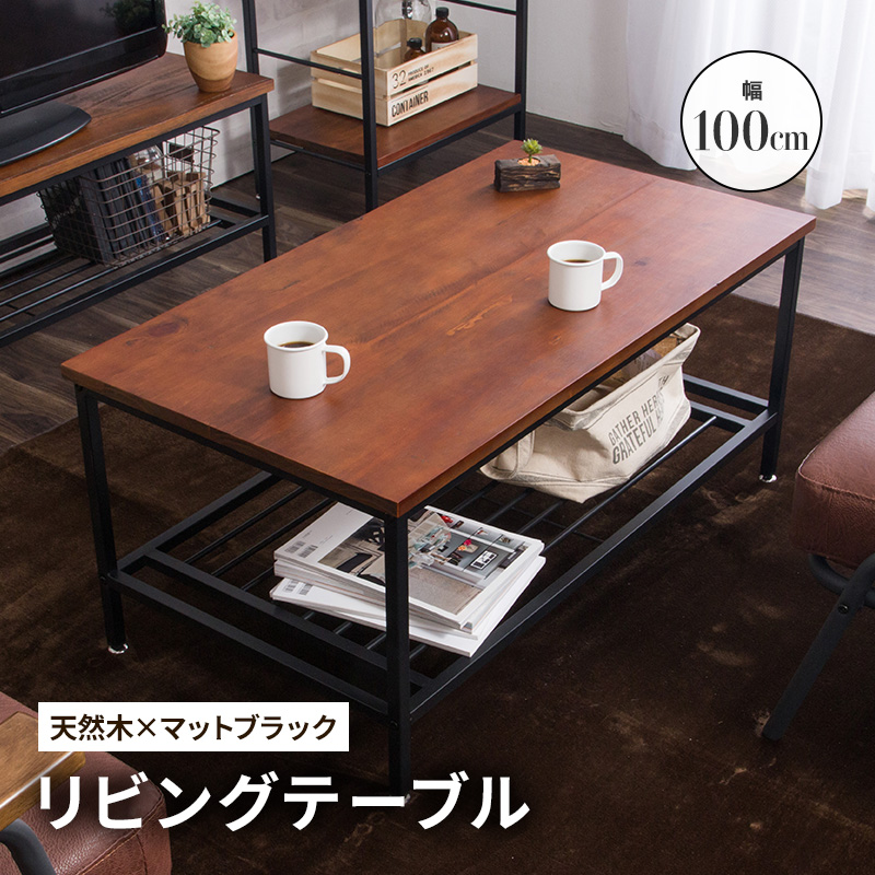 MINT センターテーブル ローテーブル 幅100 リビングテーブル