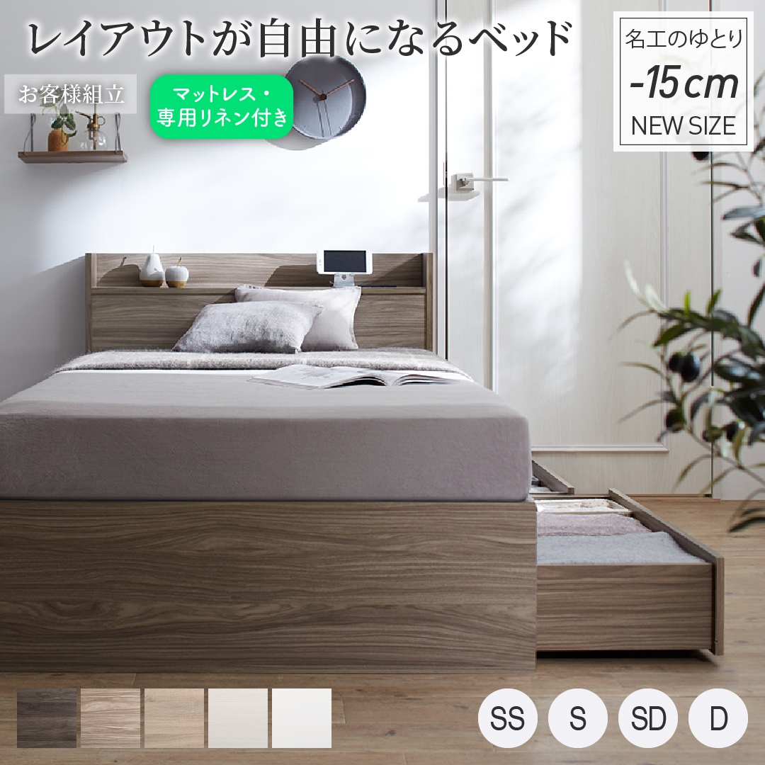 収納付きベッド フレーム」の人気商品一覧 | 安い商品を通販サイトから