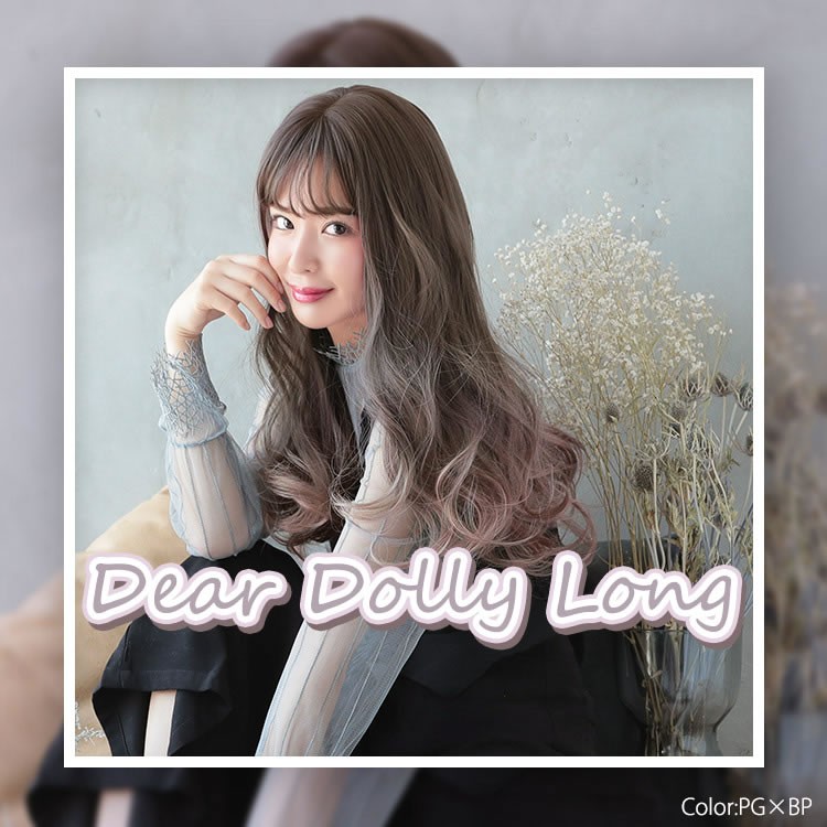 アクアドール Dear Dolly ロングウィッグ[wg304] AQUADOLL フル