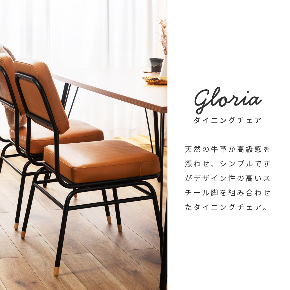 東谷 ダイニングチェア 本革 座面高45cm 牛革 インダストリアル