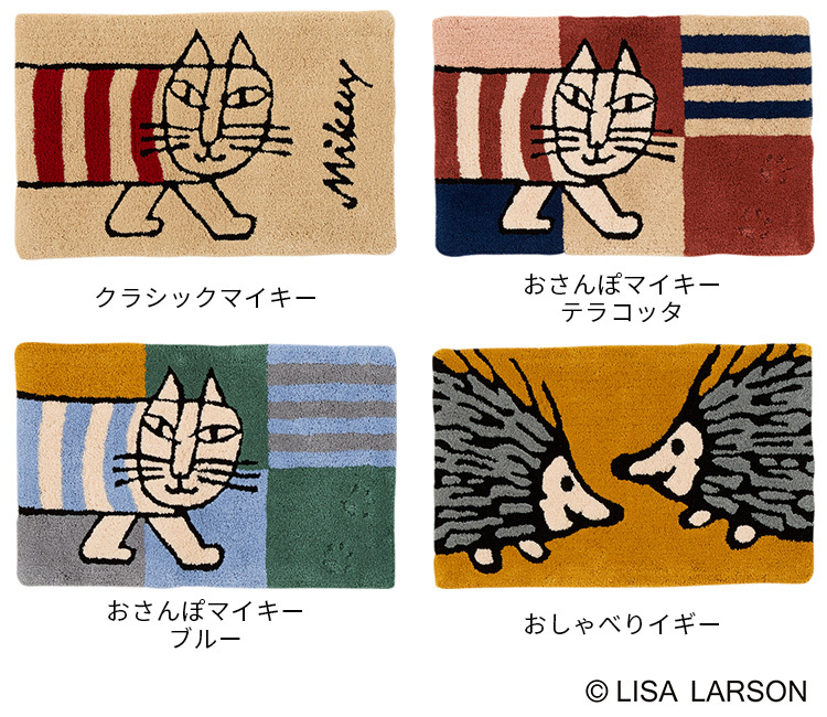 リサ・ラーソン 玄関マット 50×80cm Lisa Larson mat/アスワン 爆買