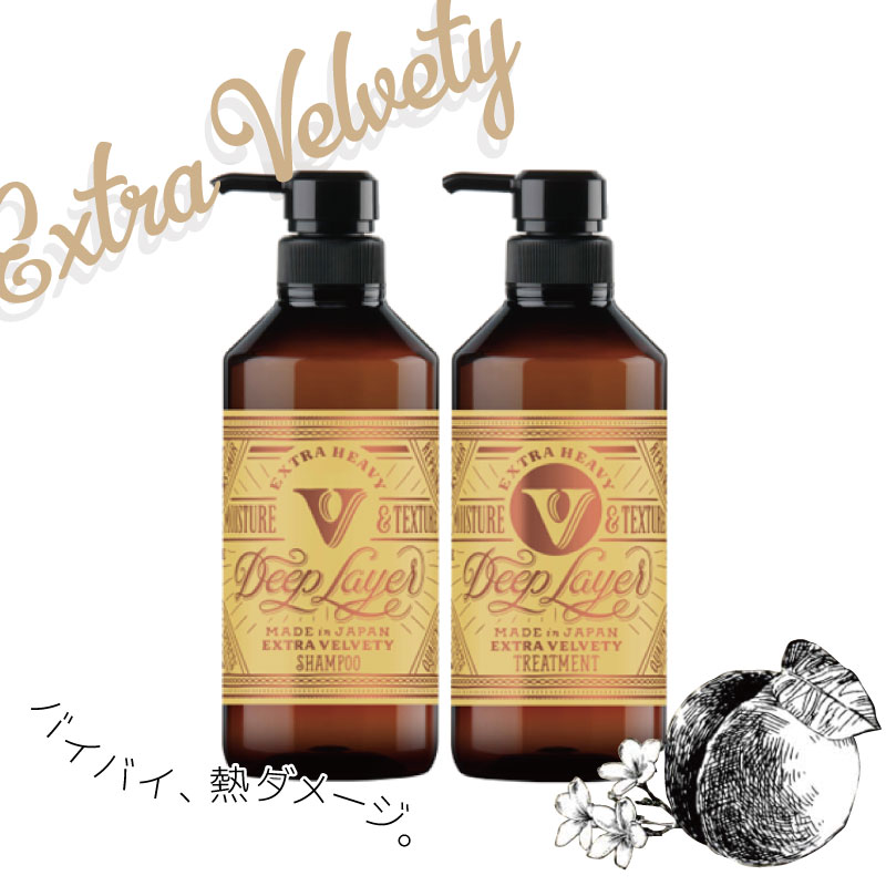 Deep Layer（ディープレイヤー） b-exディープレイヤー ExV シャンプー