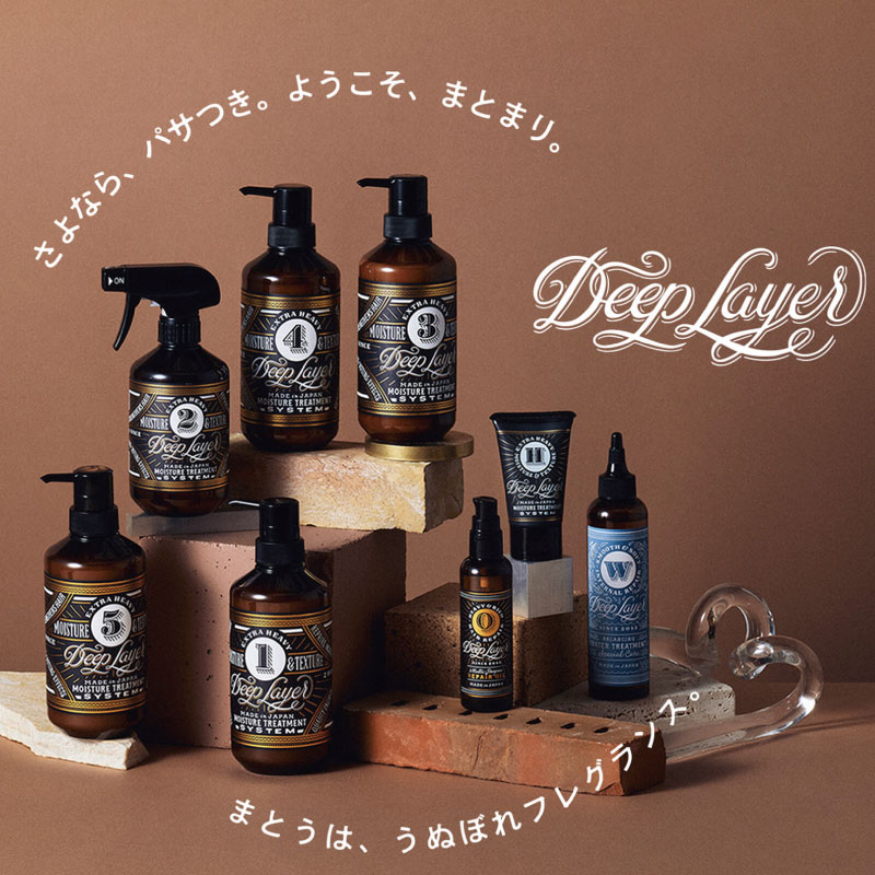 Deep Layer（ディープレイヤー） ＼送料無料／ ビーエックス