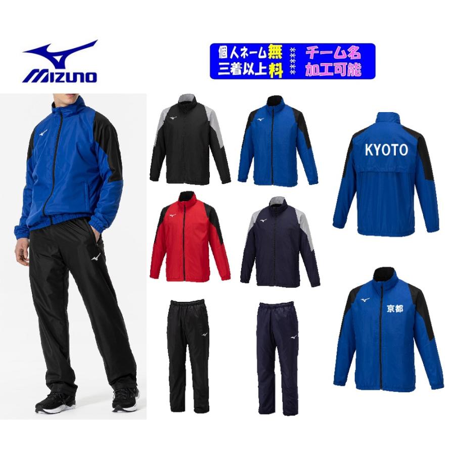 MIZUNO（ミズノ） ☆個人ネーム・チームマーク可能☆ミズノウォーマー