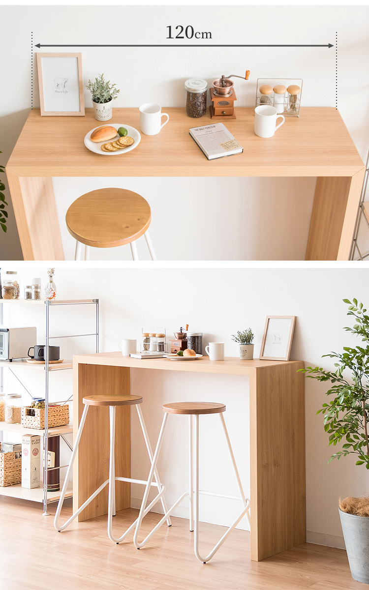 カウンターテーブル ハイテーブル 幅120cm 奥行40cm 高さ90cm スリム