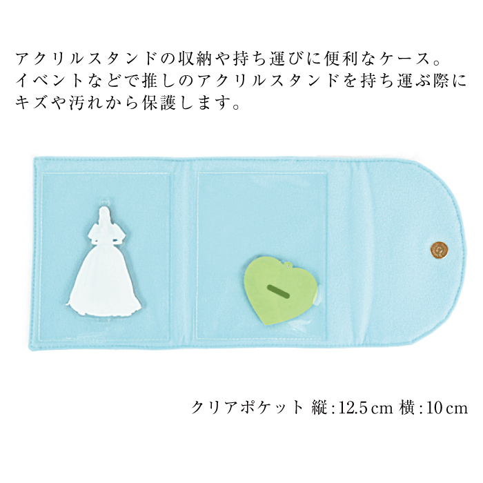 マルチケース アクリルスタンドケース アクスタケース チケット ヲタ活